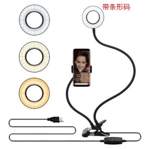 LED Selfie Ring Light for Live Adjustable Makeup Light-8cm Stand null